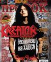 ISSUE 54