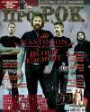ISSUE 56