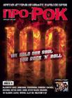 ISSUE 100