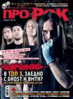 ISSUE 109