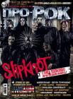 ISSUE 117