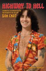 HIGHWAY TO HELL (BOOK)