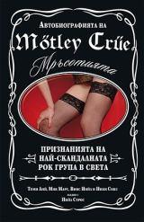 МРЪСОТИЯТА (BOOK)