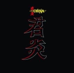 CHINA RE-ISSUE (CD)