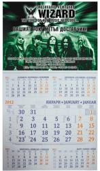 THE TIME FOR THE NEW MUSIC HAS COME... 2012 (КАЛЕНДАР)