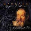 EPPUR SI MUOVE (CD)