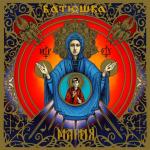 MARIA (CD)