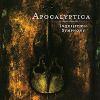 INQUISTION SYMPHONY (CD)