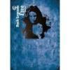 FOREVER (DVD DIGI)