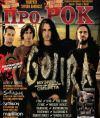  27-  ()     53  -   GOJIRA [!]  :