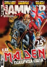  # 9  Metal Hammer Bulgaria   28-  () [!]   : 