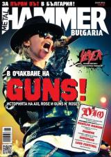 ***    METAL HAMMER BULGARIA   28  [!]   :