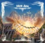 НОВ ДЕН (DIGI)