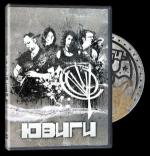 ЮВИГИ 2010 (DVD)