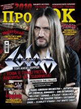 На 23-ти Декември (Четвъртък) излиза новият брой 76 на Про-Рок [!] Съдържанието накратко: 