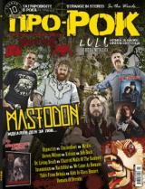 На 29-ти Октомври (Събота) излизa новият брой 85 на Про-Рок [!] Съдържанието накратко: 