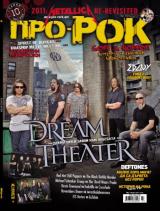 На 27-ти Август (Събота) излиза новият брой 83 на Про-Рок [!] Съдържанието накратко: 