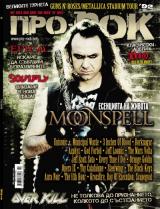 На 27-ми Март (Вторник) излизa новият брой 89 на Про-Рок [!] Съдържанието накратко: 