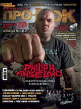 На 26-ми Юли (Четвъртък) излизa новият брой 104 на Про-Рок [!] Съдържанието накратко: