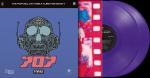 CURE FOR SANITY COLOURED VINYL (2LP) CURE FOR SANITY COLOURED VINYL (2LP)