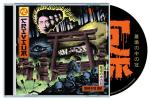 CROWN IN THE GRAVE (CD) CROWN IN THE GRAVE (CD)