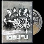 СИВА ПУСТИНЯ + ЮВИГИ 2010 (CD+DVD PACK) СИВА ПУСТИНЯ + ЮВИГИ 2010 (CD+DVD PACK)
