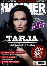 ***  # 3  Metal Hammer Bulgaria   30  () [!]   : 