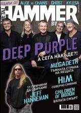  # 11  Metal Hammer Bulgaria   7  () [!]   : 