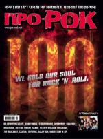 ISSUE 100