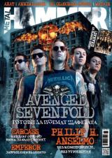  # 12  Metal Hammer Bulgaria   25  () [!]   : 